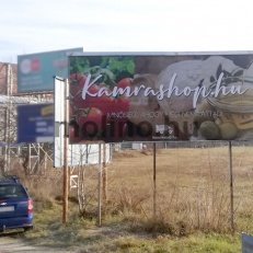 kamrashop.hu óriásplakát kampány